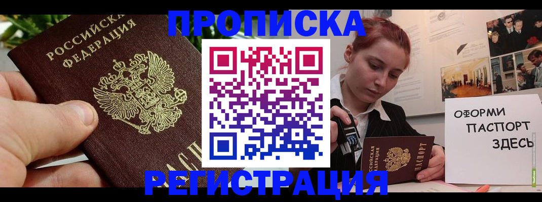 временная регистрация законно в Чусовом